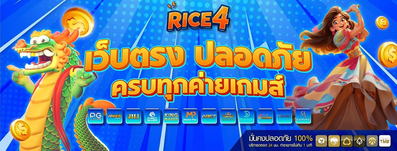เว็บตรง