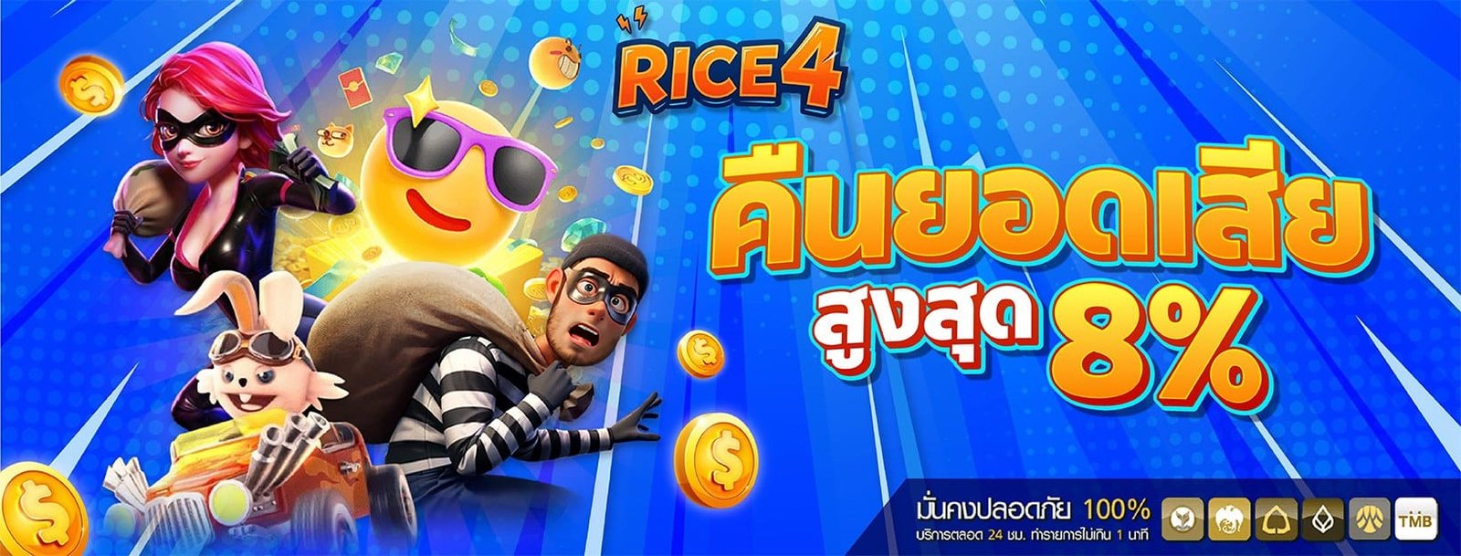 คืนยอดเสีย